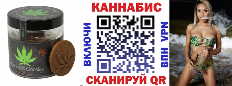 Canna-Cookies марихуана  что такое наркотик  Нестеров 