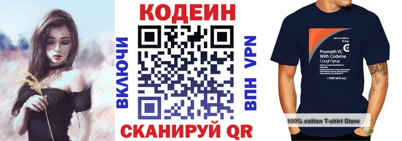 Codein Purple Drank  Нестеров 
