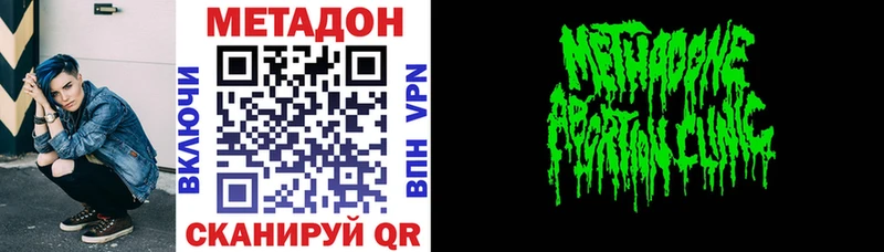 Метадон methadone  darknet наркотические препараты  Нестеров 